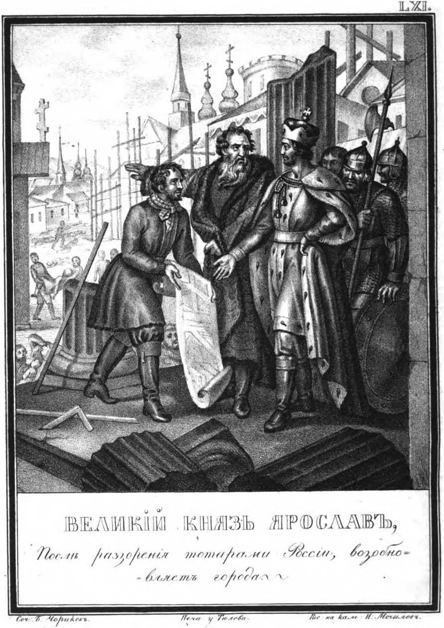 La ricostruzione delle città da parte di Yaroslav II da Karamzin illustrato, 1836 da Boris Artemyevich Chorikov