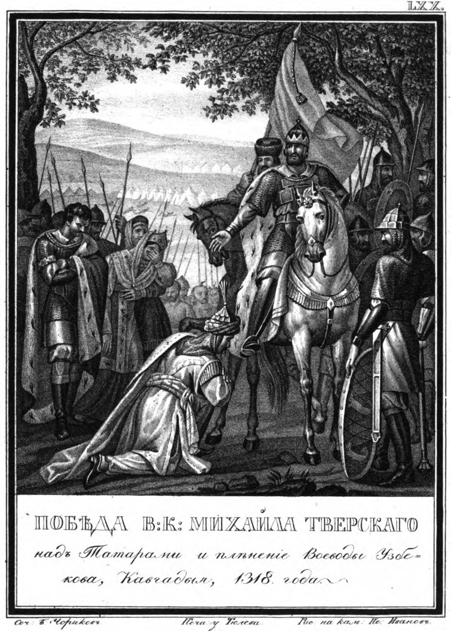 La vittoria del Gran Principe Mikhail sui Tartari, 1318 (da Illustrated Karamzin, 1836) da Boris Artemyevich Chorikov
