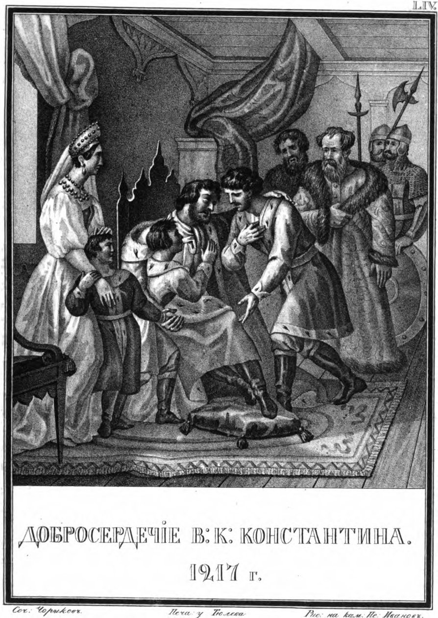 La bontà del Gran Principe Konstantin Vsevolodovich. 1217 Da Karamzin Illustrato, 18 da Boris Artemyevich Chorikov