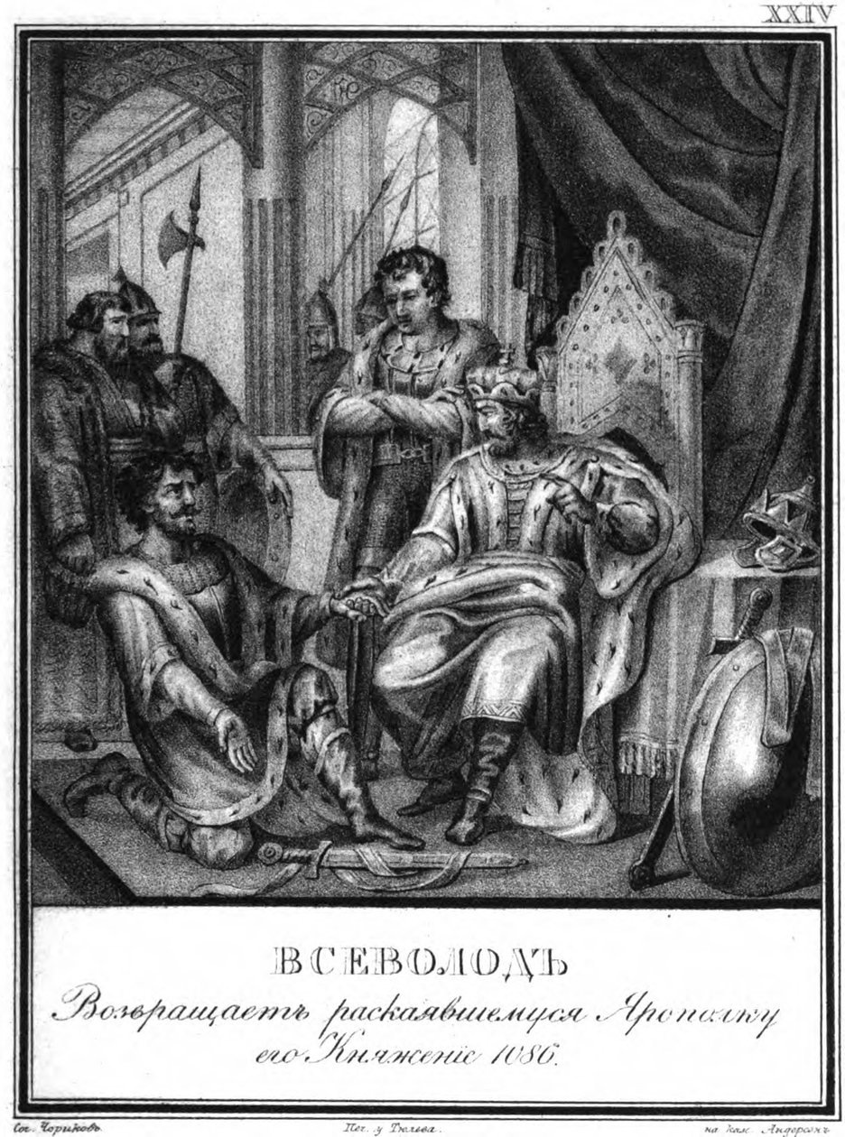 Yaropolk Izyaslavich davanti a Vsevolod I, 1086 da Karamzin Illustrato, 1836 da Boris Artemyevich Chorikov