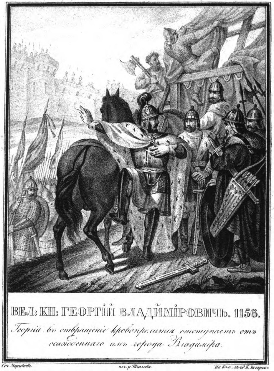 Yuri I Dolgorukiy si ritira dalla città assediata di Vladimir da Illustrated Karamzin, 1836 da Boris Artemyevich Chorikov