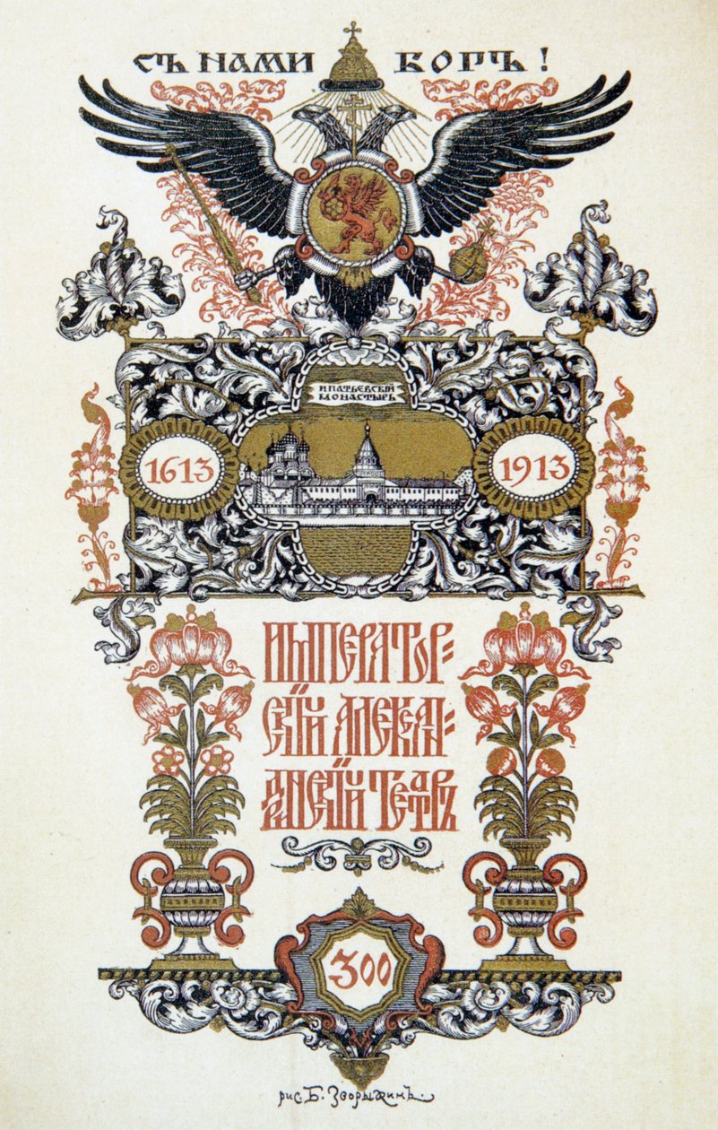 Programma teatrale da Boris Zvorykin