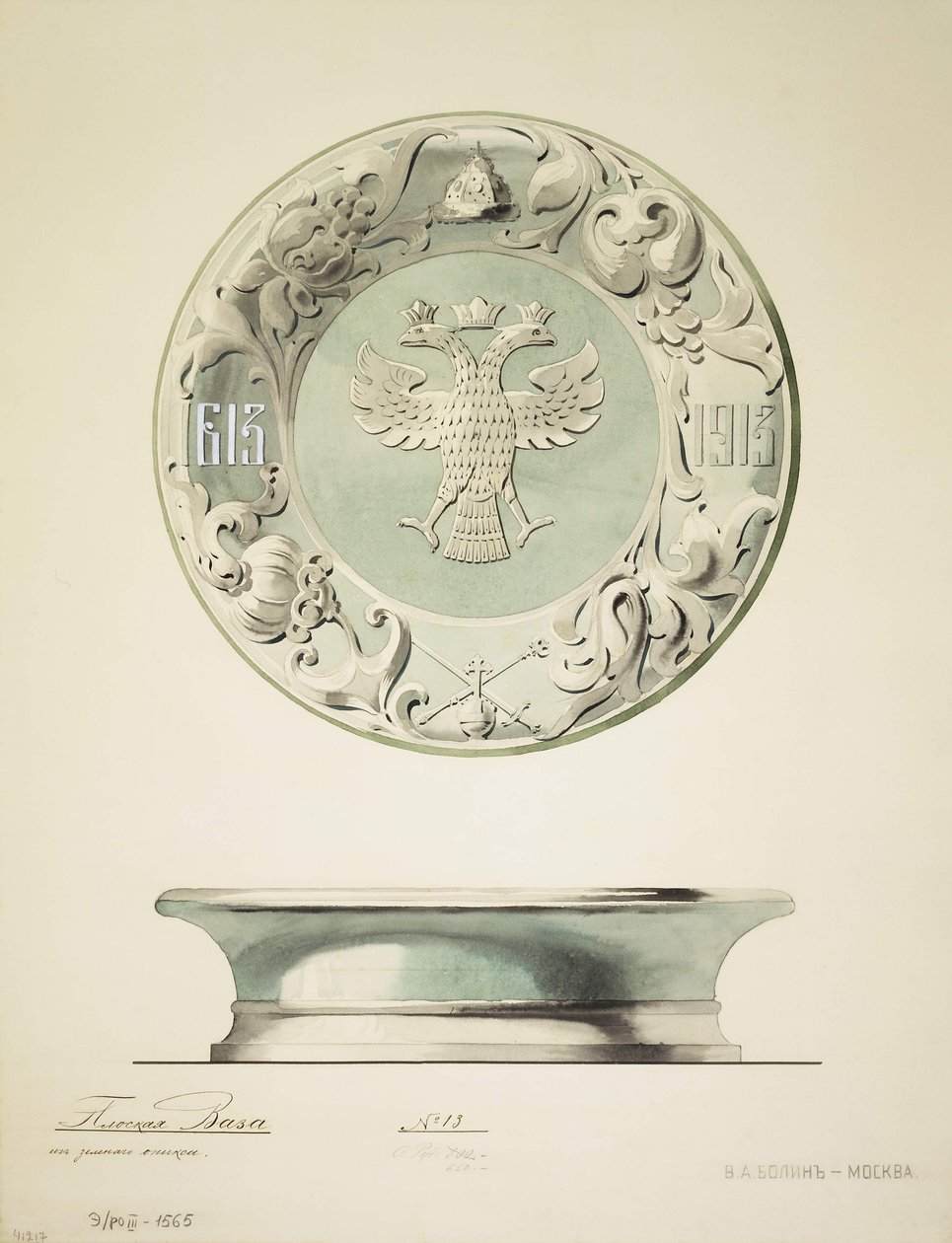 Design di una ciotola di onice, 1910s da Carl Edvard Bolin company
