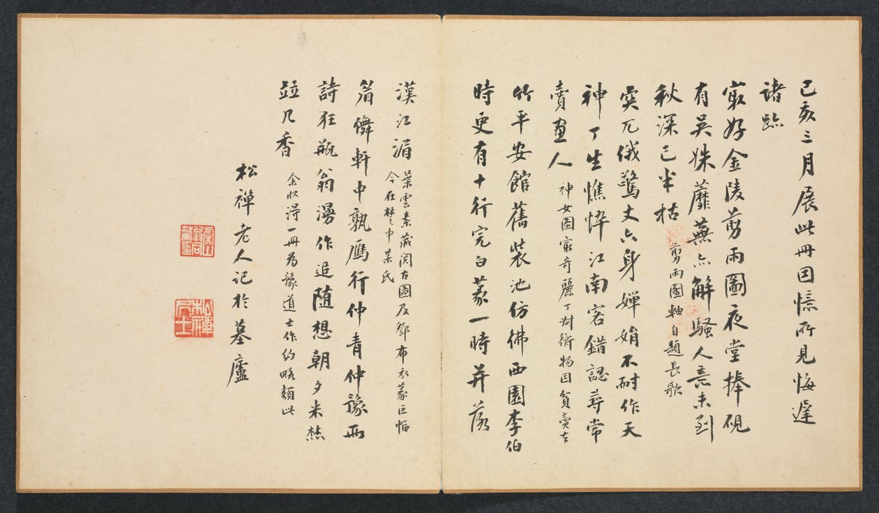 Dipinti dopo antichi maestri: Calligrafia da Chen Hongshou