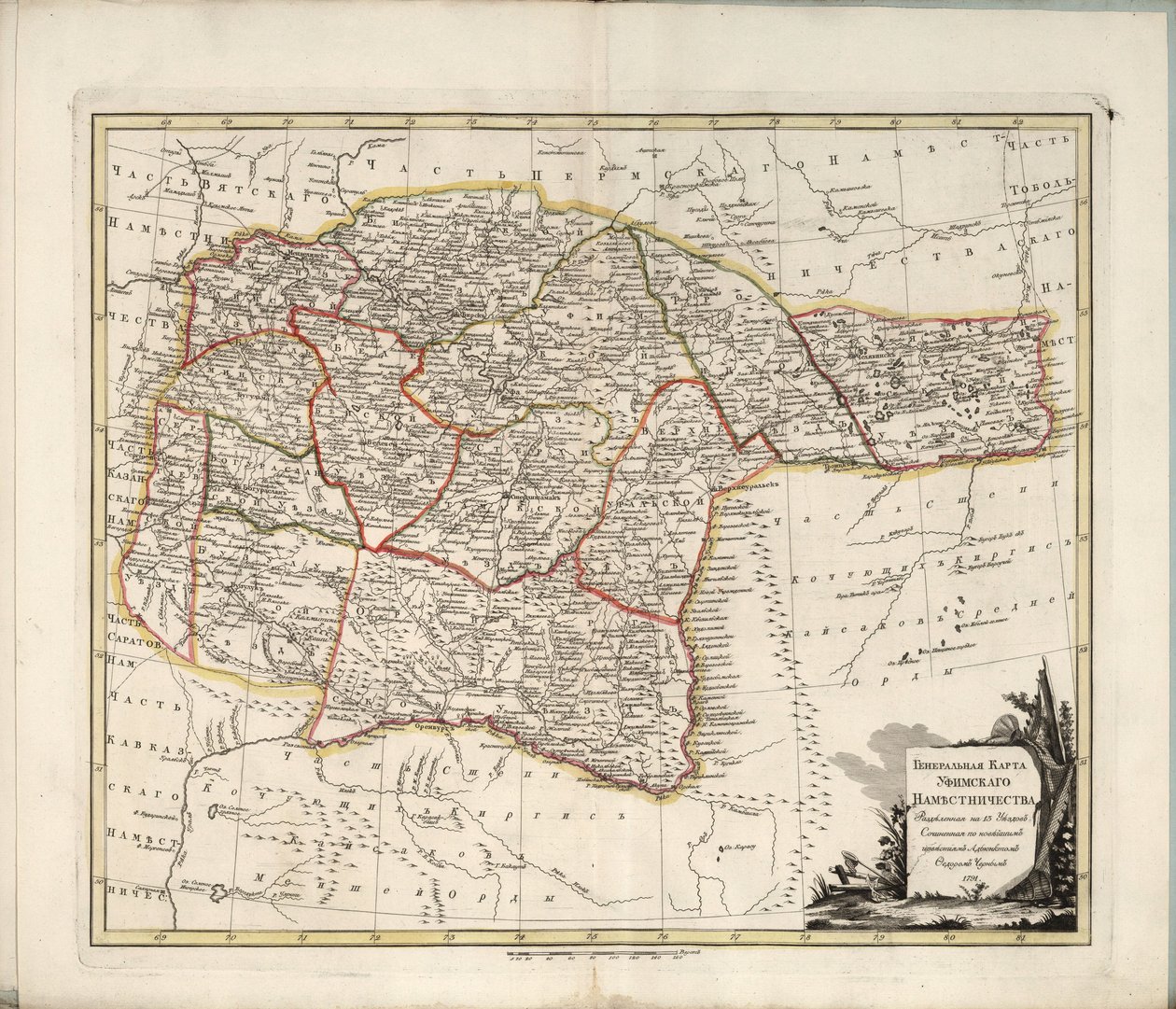 Mappa generale del Governatorato di Ufa, 1791 da Chernoi