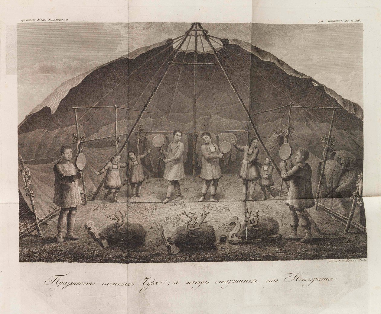 Illustrazione da I viaggi del capitano Billings attraverso la Chukotka... di Gavriil Sarychev, 1811 da Chesky
