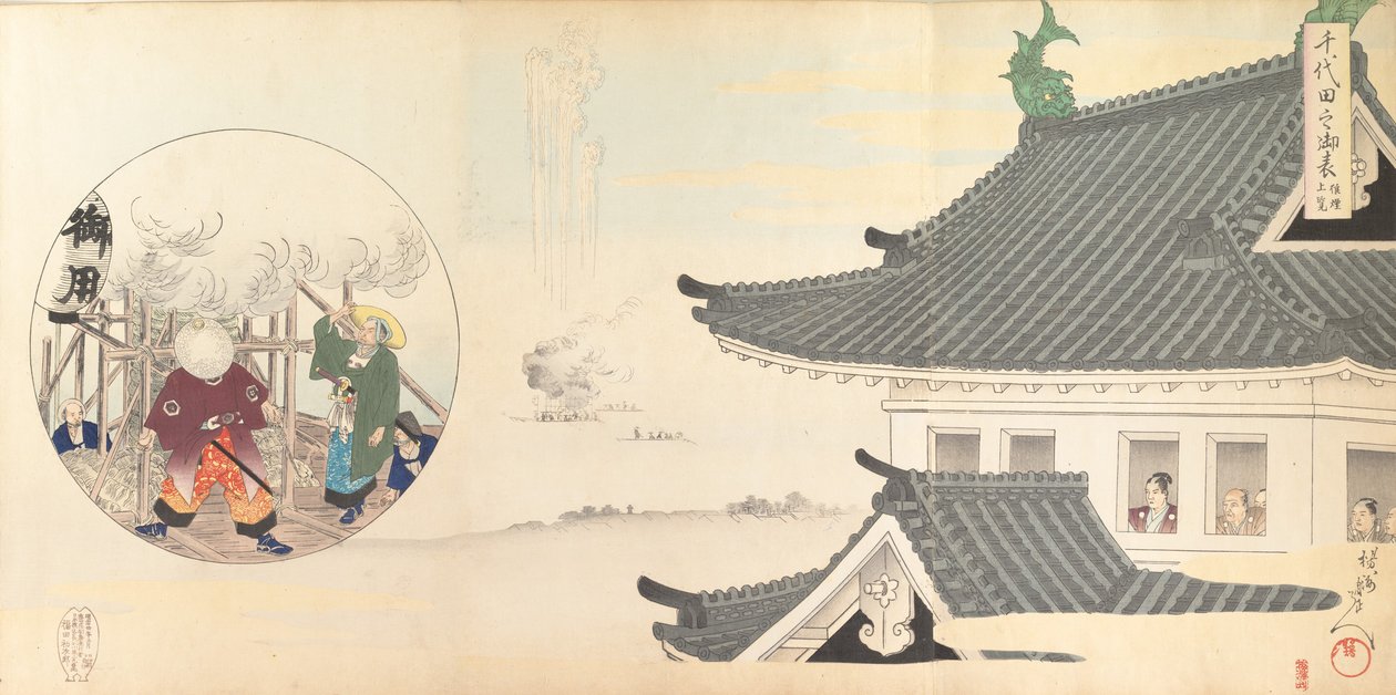 Album di uomini del castello di Chiyoda, 1897 da Chikanobu Yoshu