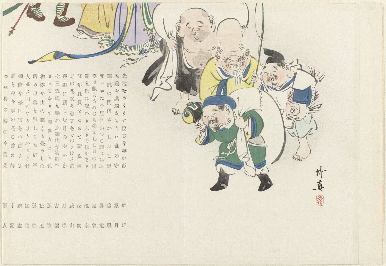 Processione degli dei della fortuna da Chikushin