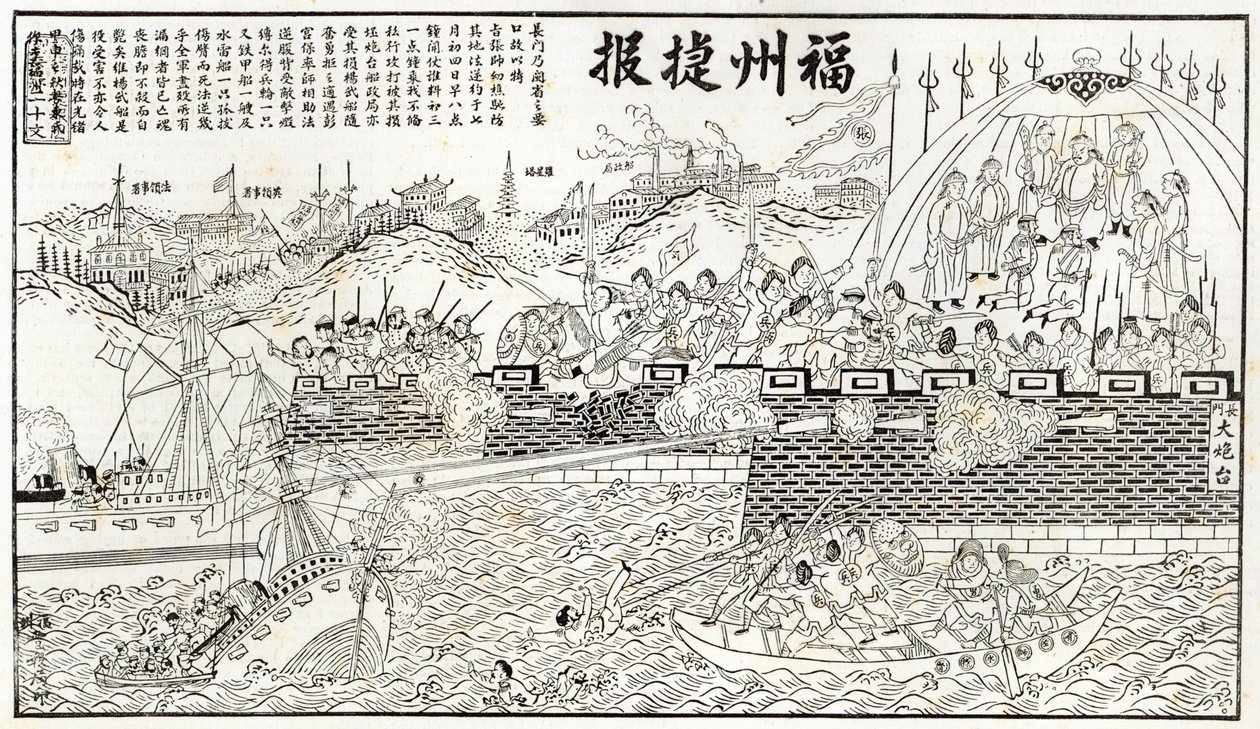 Versione pittorica cinese del conflitto a Foo-chow: respinta delle cannoniere francesi, da 