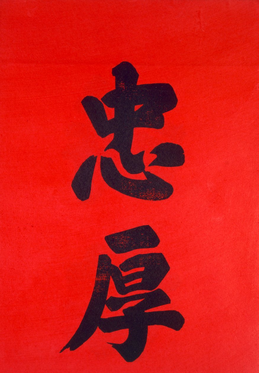 Calligrafia cinese da Chinese School