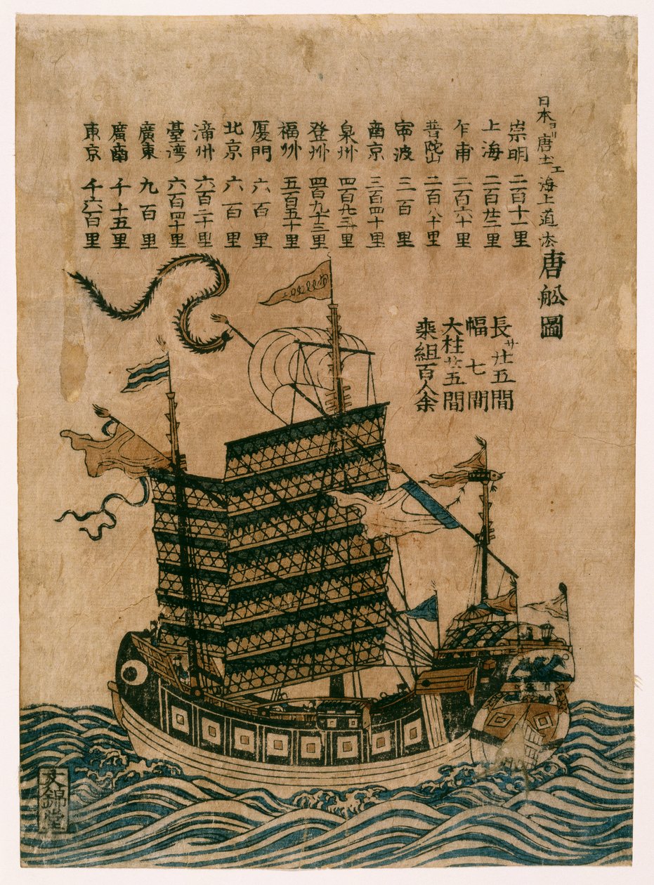 Nave cinese (Tosen Zu) con elenco della rotta marittima dalla Cina al Giappone (stampa a blocchi di legno a colori) da Chinese School