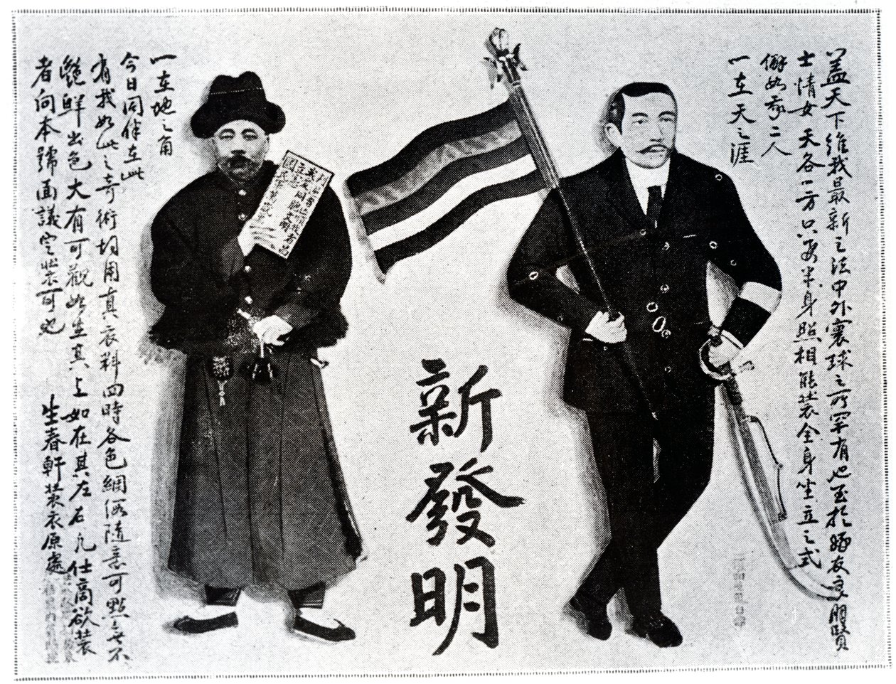 Insegna umoristica di un fotografo che annuncia la nuova invenzione della fotografia, inizio XX secolo da Chinese School