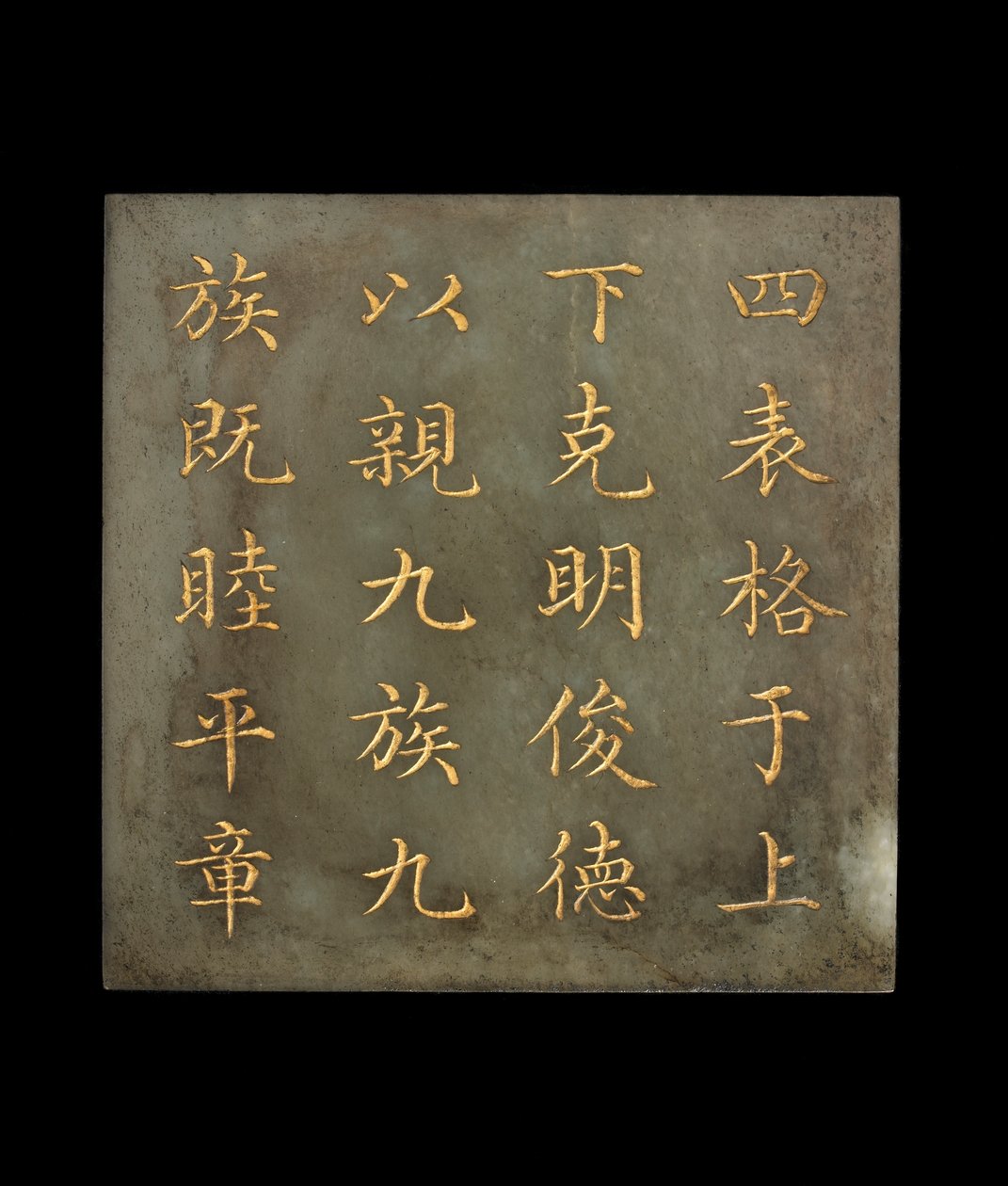 Placca da un libro, Il Canone di Yao, dinastia Qing, XVIII-inizio XIX secolo da Chinese School