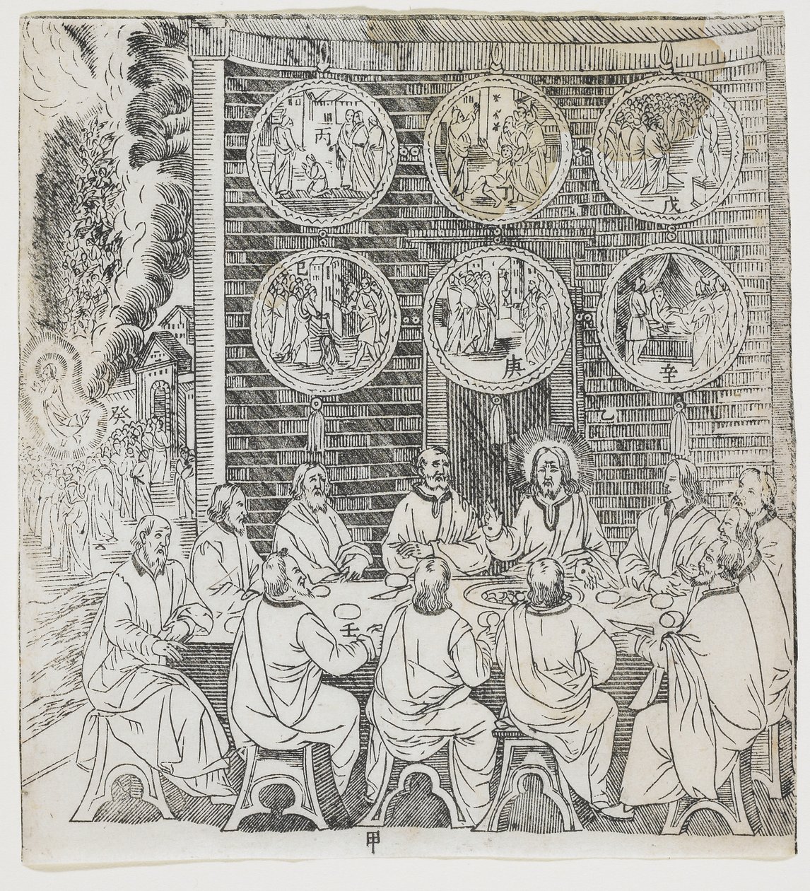 Il Cristo risorto appare ai suoi discepoli, tavola da Tianzhu jiangsheng zhuxiang jingjie di Giulio Aleni (Una storia illustrata del Signore del Cielo che si è incarnato nella carne), Chiesa di Jinjiang da Chinese School