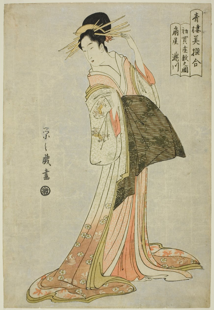 Takigawa dell