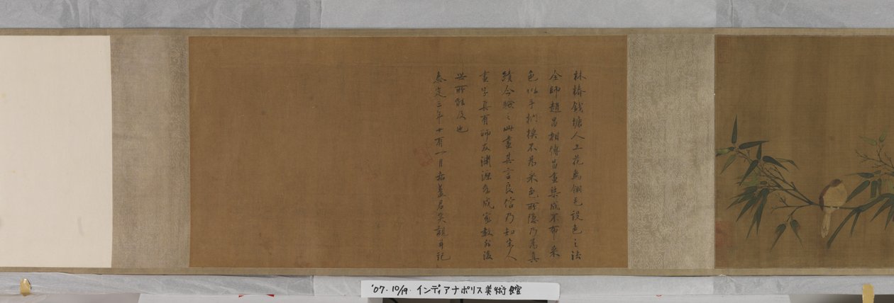 Fiori, bambù e uccelli da Chun Lin