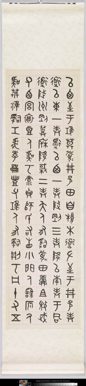 Iscrizione sul bacino della famiglia San da Dacheng Wu