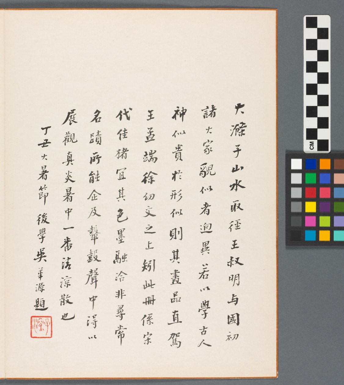 Ricordi del fiume Qinhuai, Dinastia Qing da Daoji Shitao