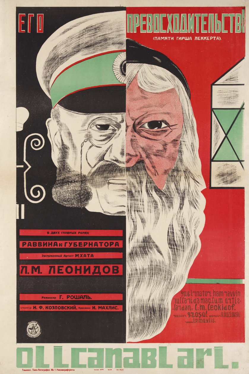 Poster del film Sua Eccellenza da Dmitri Anatolyevich Bulanov
