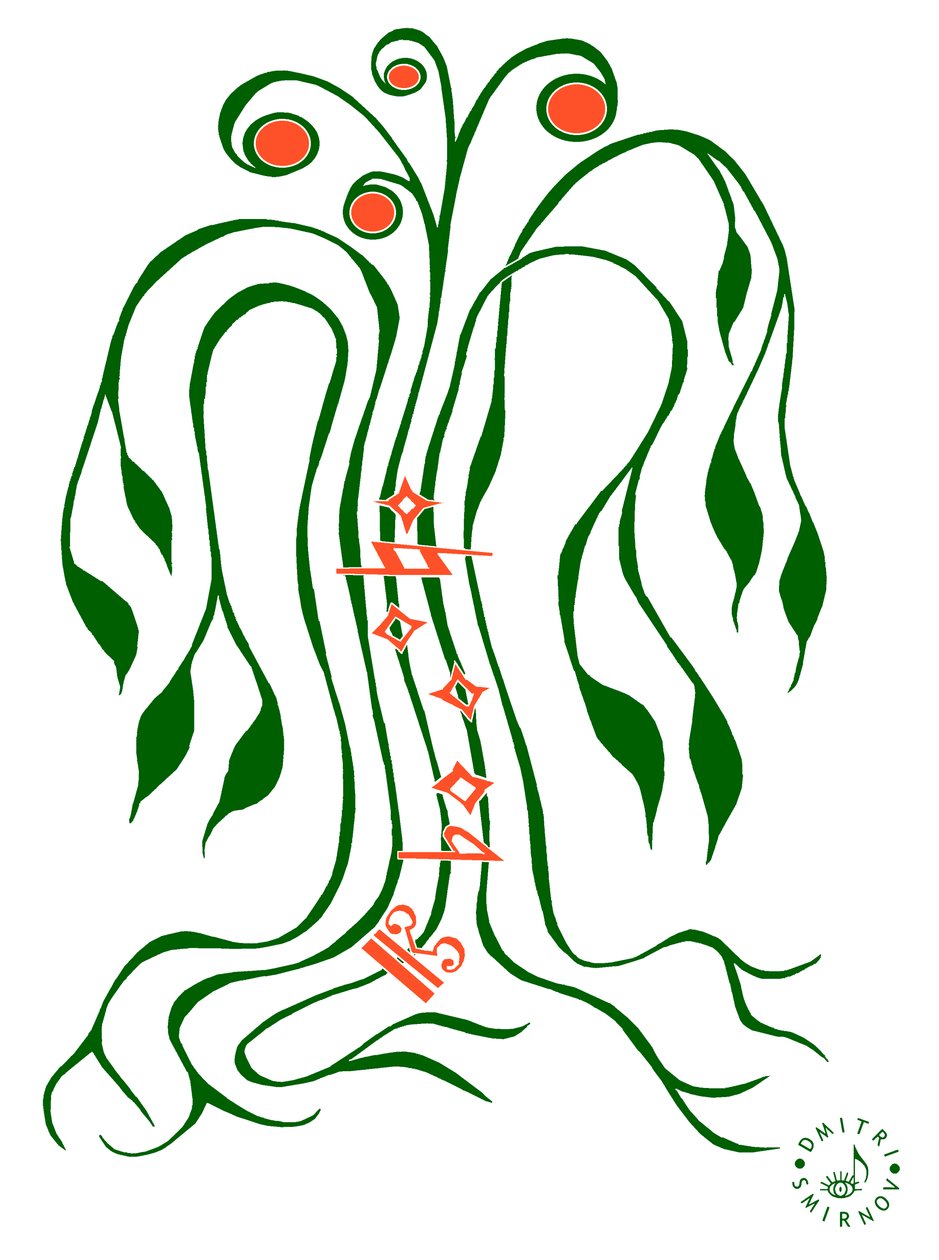 Albero musicale - disegno di un albero con i fusti come pentagrammi musicali e vari simboli di notazione musicale disegnati su di essi. da Dmitri Smirnov