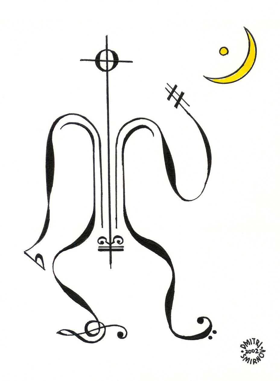 Silenzio - una figura disegnata utilizzando la notazione musicale con la luna sullo sfondo da Dmitri Smirnov