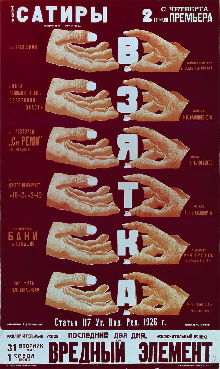 Poster per la commedia La corruzione, anni 1920 da Dmitry Anatolyevich Bulanov