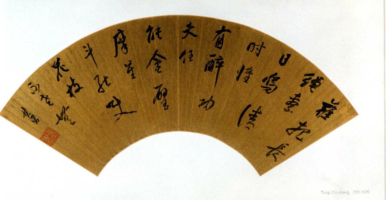 Calligrafia da Dong Qichang