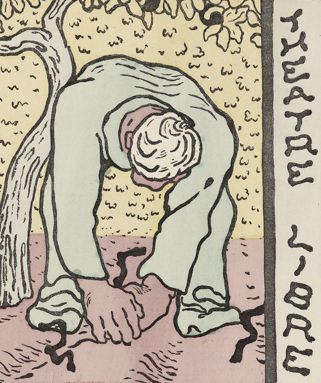 Théâtre Libre: Il seminatore da Edouard Vuillard