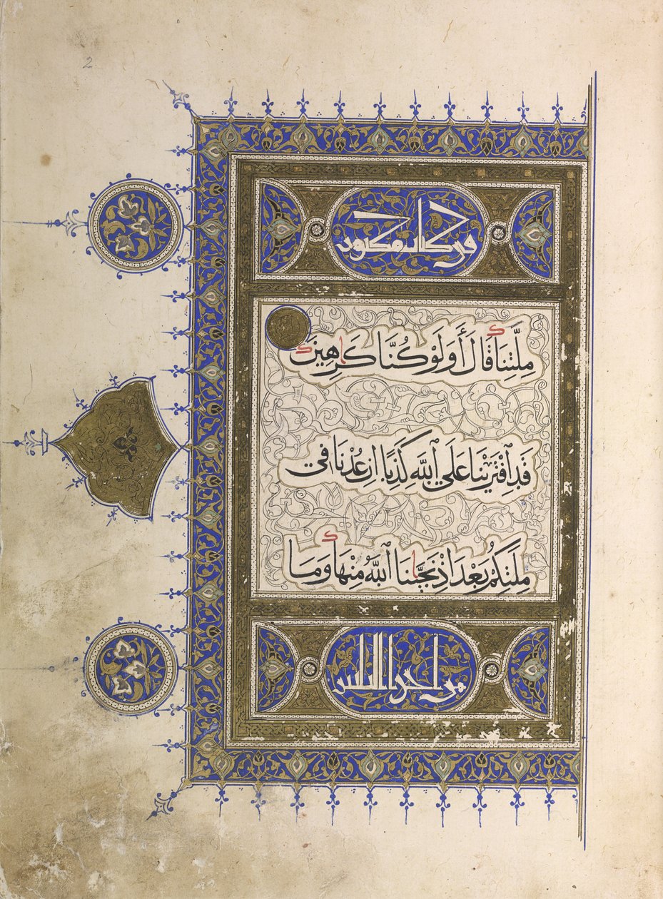 Pagina di un Corano da Egyptian