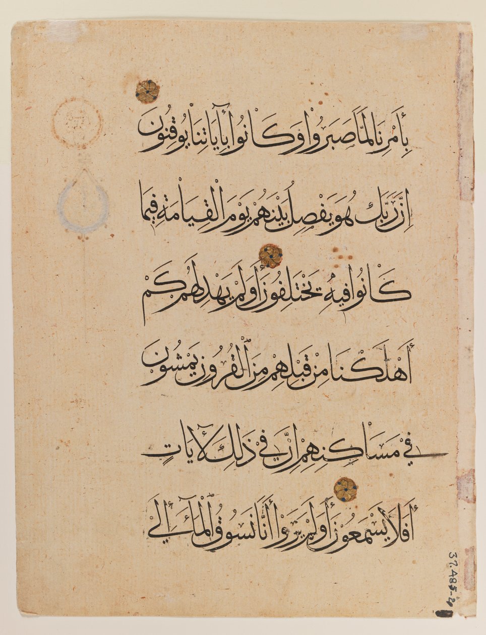 Doppia pagina del Corano da Egyptian School