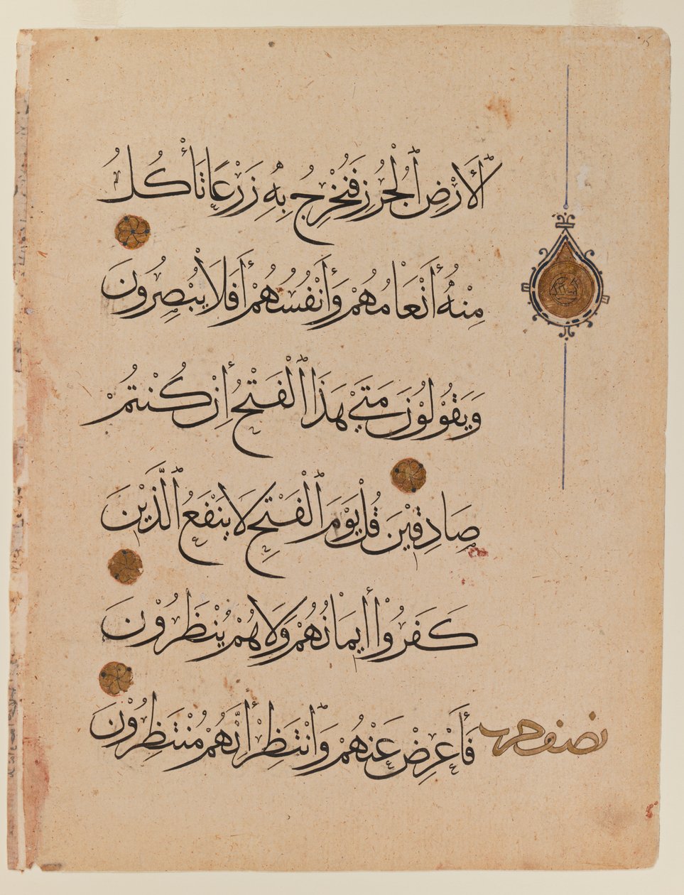 Doppia pagina del Corano da Egyptian School