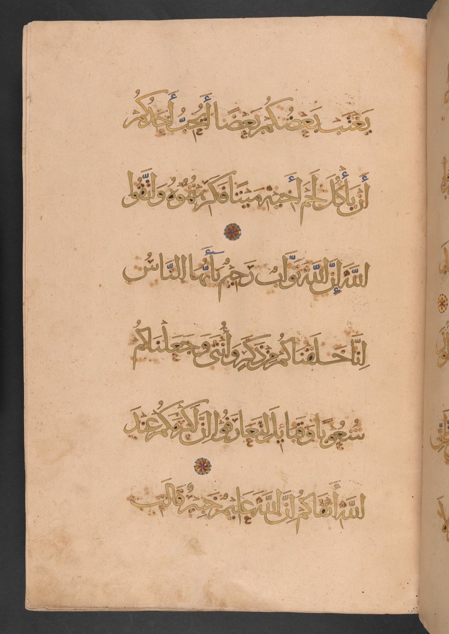 Settimo volume di un Corano in sette volumi, commissionato da Rukn al-Dīn Baybars, poi Sultano Baybars II da Egyptian School