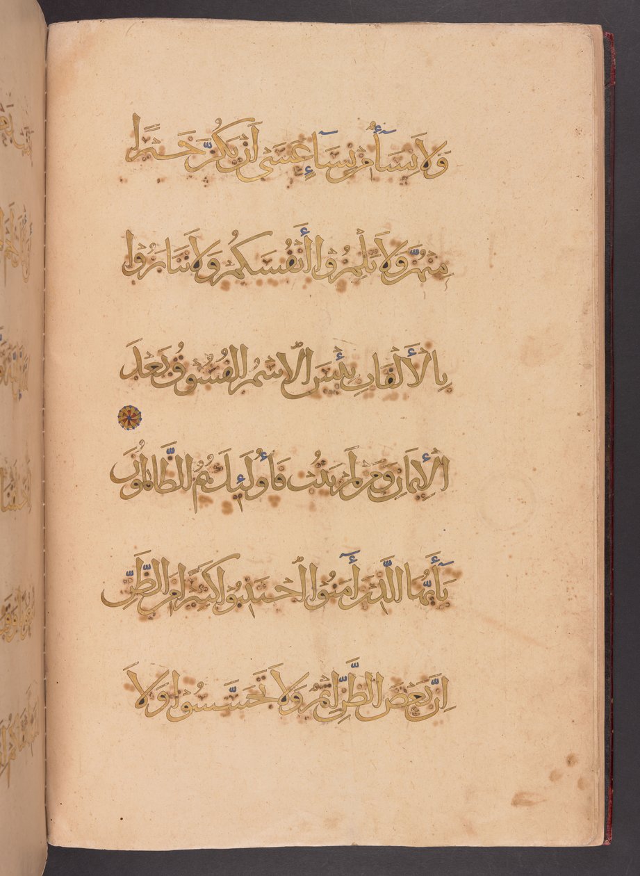 Settimo volume di un Corano in sette volumi, commissionato da Rukn al-Dīn Baybars, poi Sultano Baybars II da Egyptian School