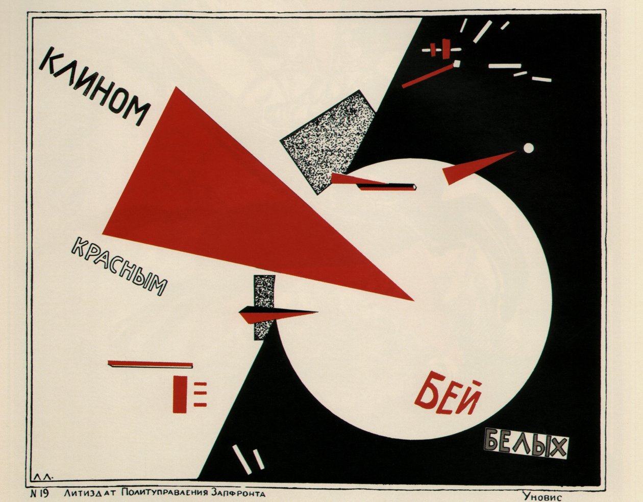 Batti i bianchi con il cuneo rosso Poster, 1920 da Eliezer Markowich Lissitzky