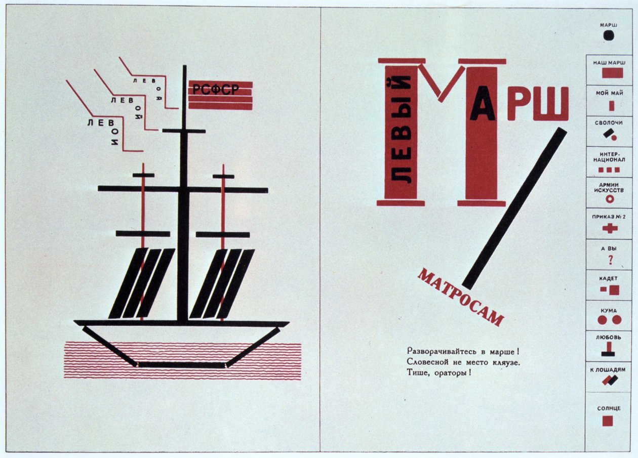 Barca diffusa da For Reading Out Loud, una raccolta di poesie, 1923 da Eliezer Markowich Lissitzky