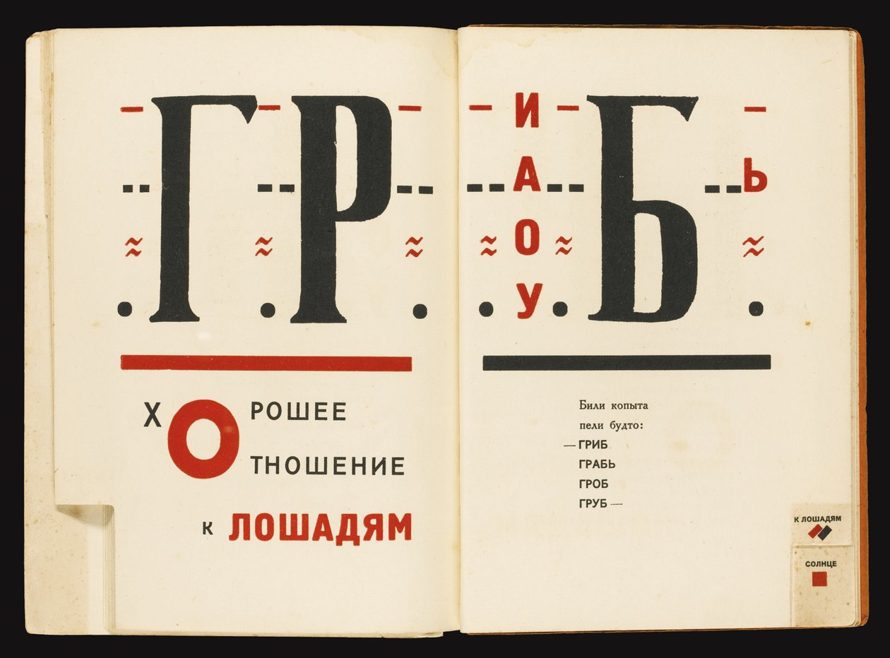Pagine doppie del libro Per la Voce di Vladimir Mayakovsky, 1922-1923 da Eliezer Markowich Lissitzky