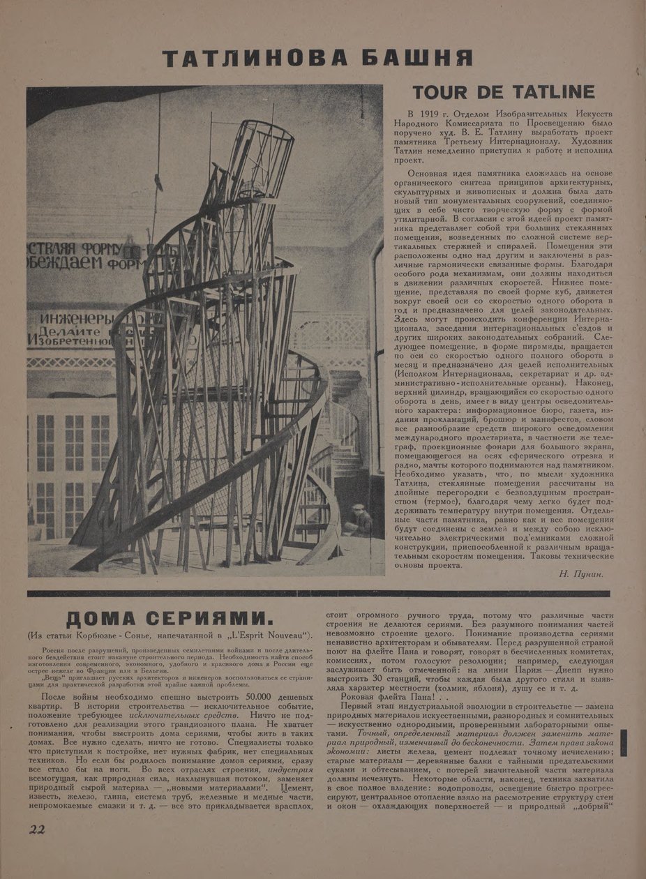 La rivista Oggetto n. 1-2, 1922 da Eliezer Markowich Lissitzky