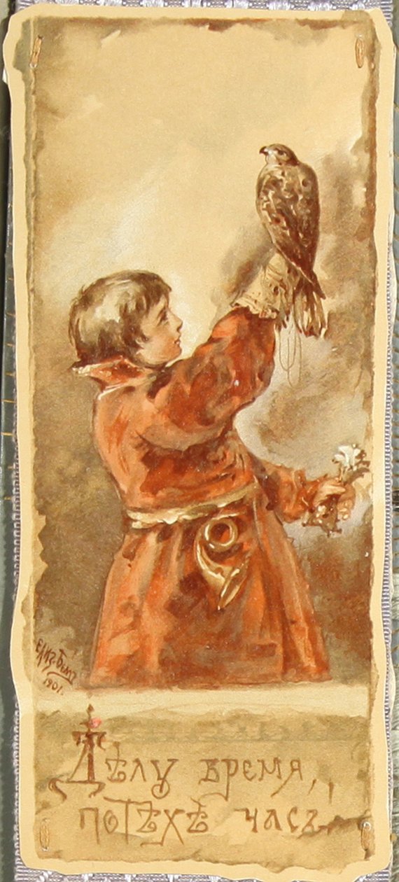 Affari prima del piacere, 1901 da Elizaveta Merkuryevna Bem