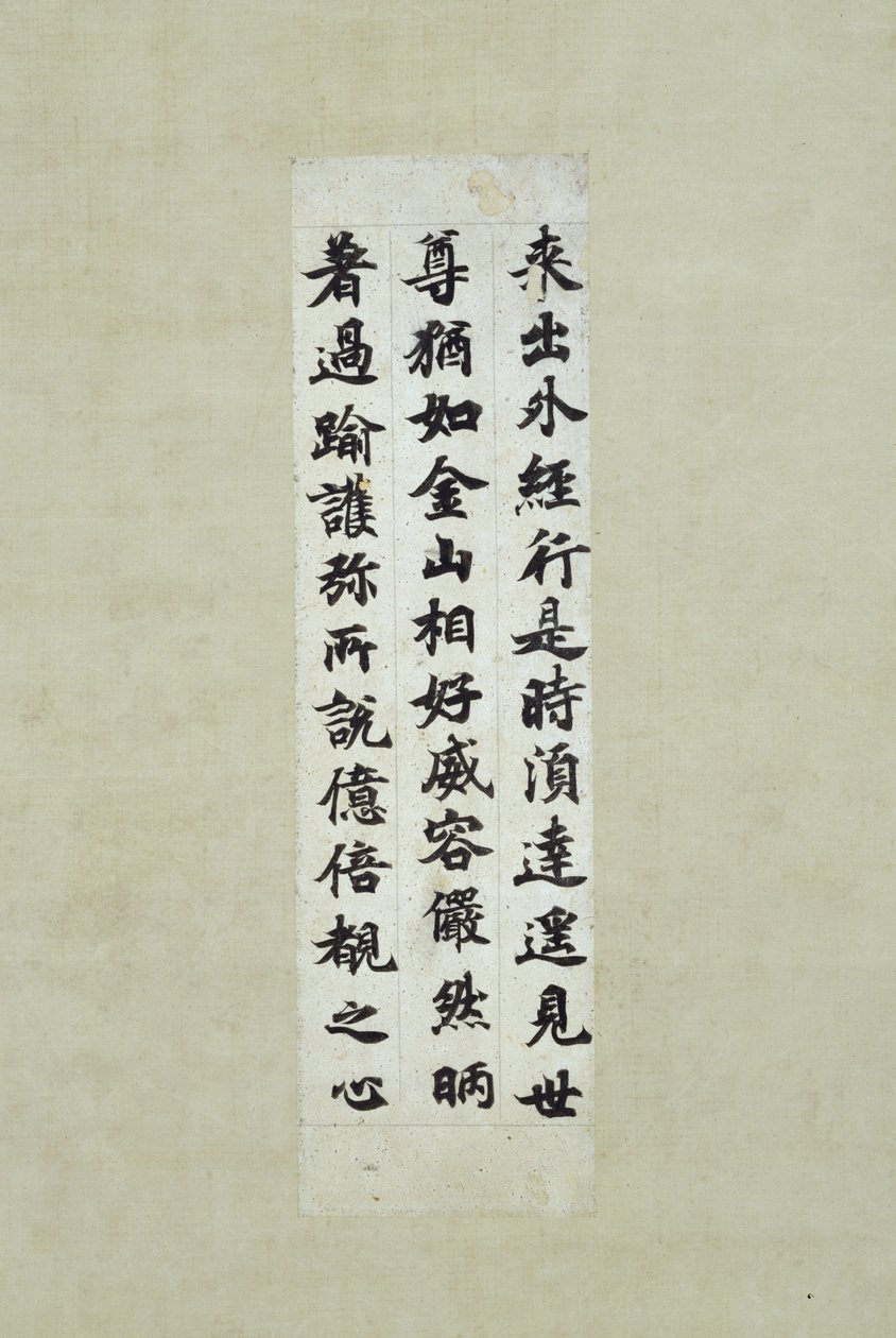 Segmento staccato del Sutra Kengu Kyo (Scrittura buddhista), noto come Ojomu da Emperor Shomu