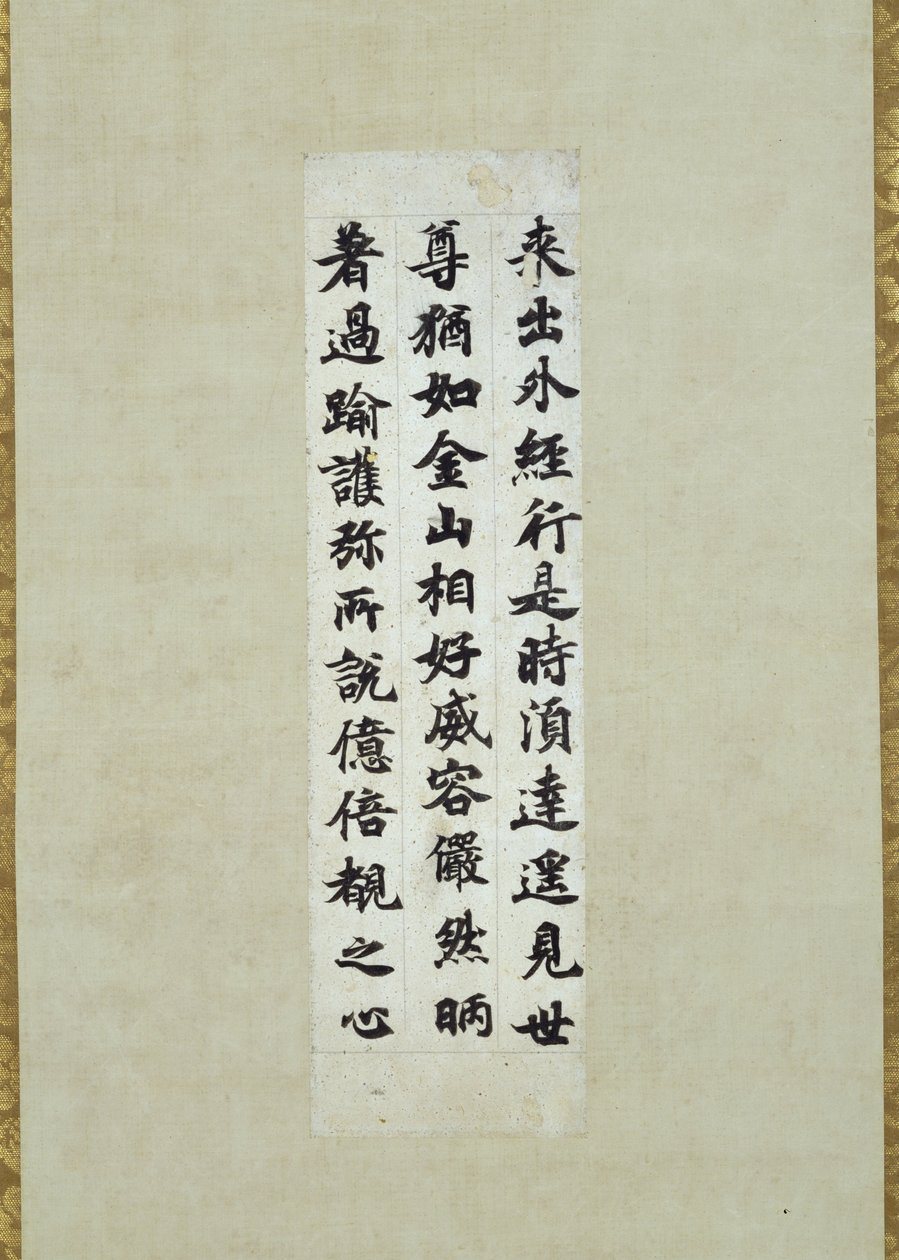 Segmento staccato del Sutra Kengu Kyo (Scrittura Buddista), noto come Ojomu da Emperor Shomu