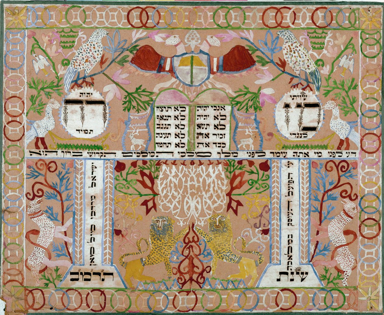 Mizrach, decorazione appesa alle pareti di un (ritaglio di carta) da Erich Lessing