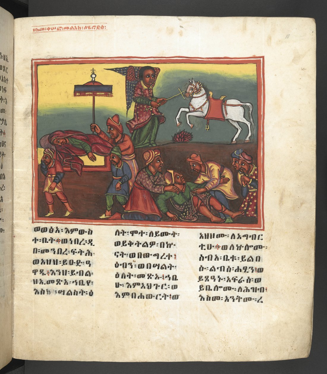 Or. 607 f018r, Scena della vita della Vergine Maria, da 