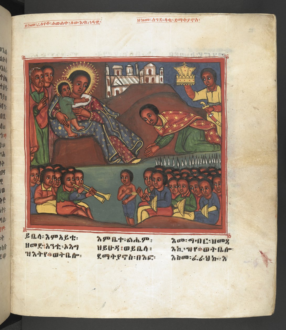 Or. 607 f022r, Scena dalla vita della Vergine Maria, da 