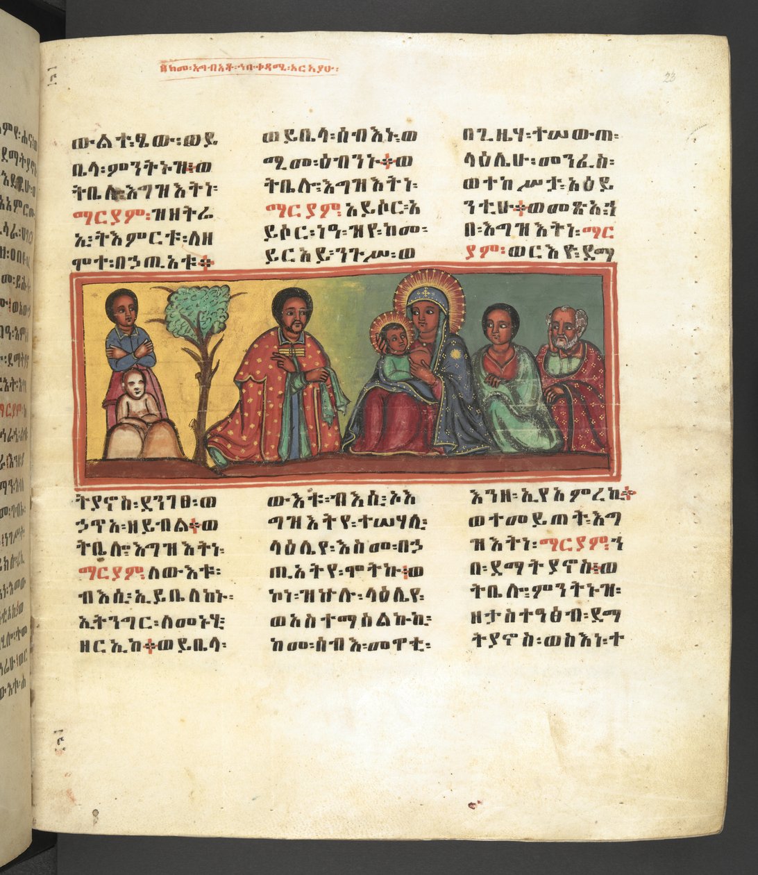 Or. 607 f023r da Ethiopian School