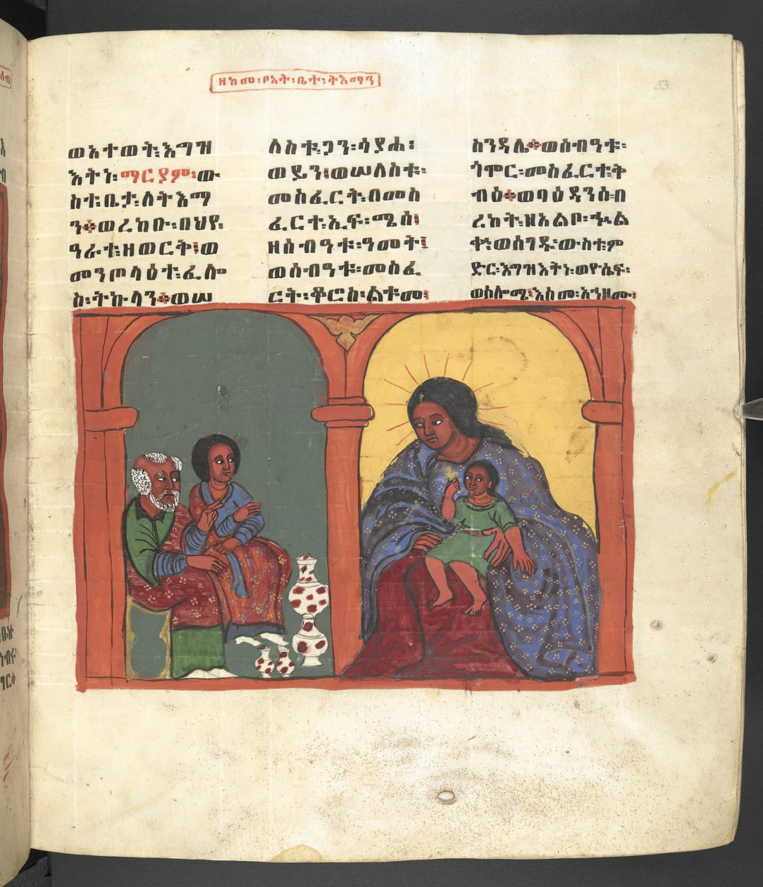 Scena della vita della Vergine Maria, da 