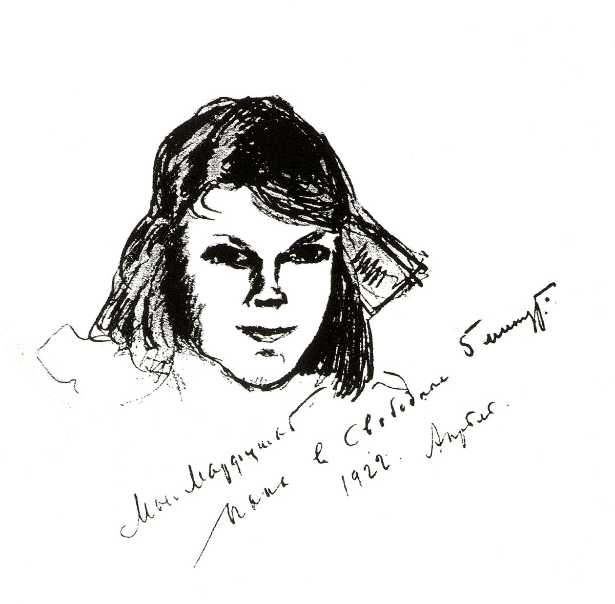 Ritratto della figlia Marfa all