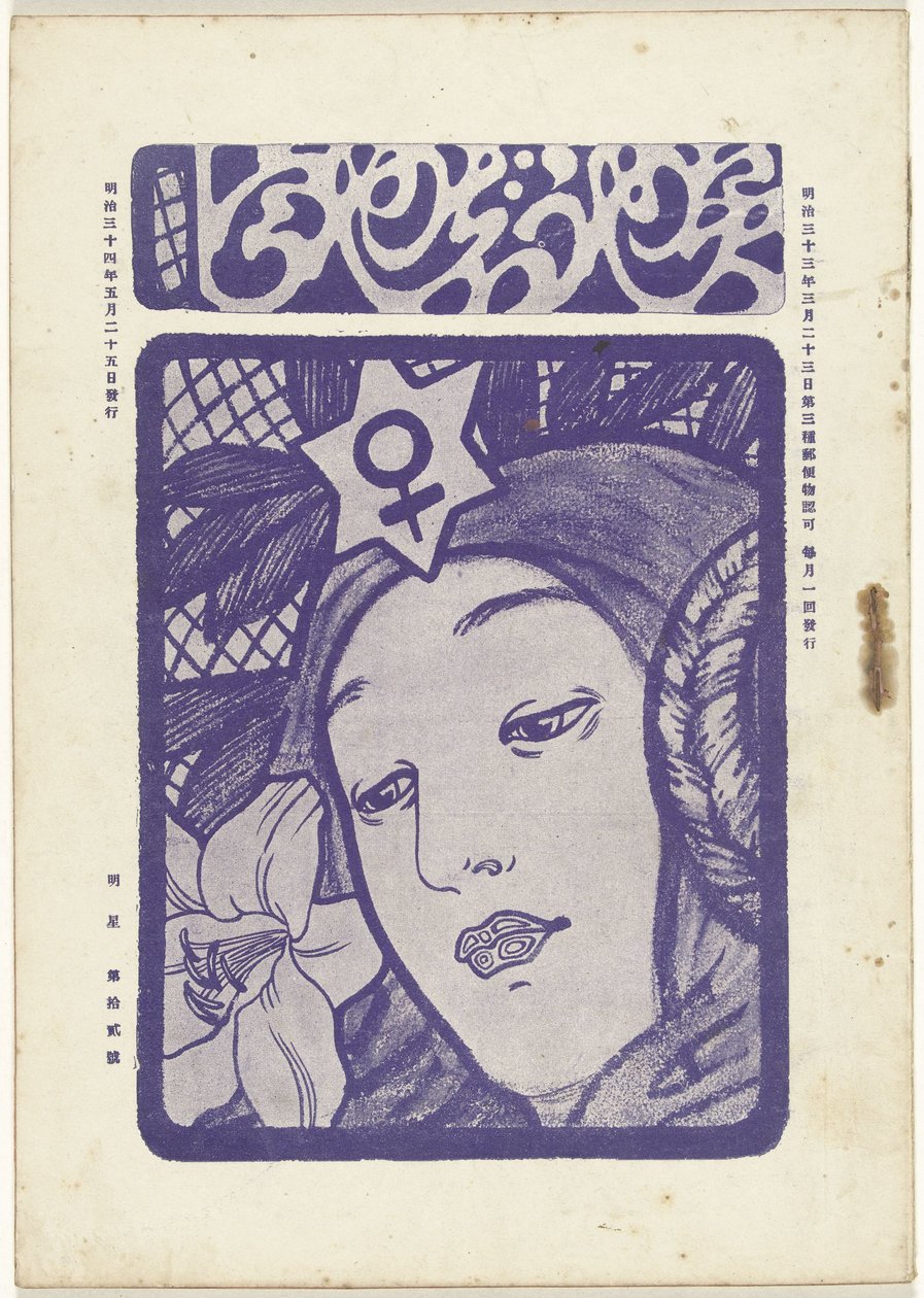 Maggio 1905 (Ochtendster) da Fujishima Takeji