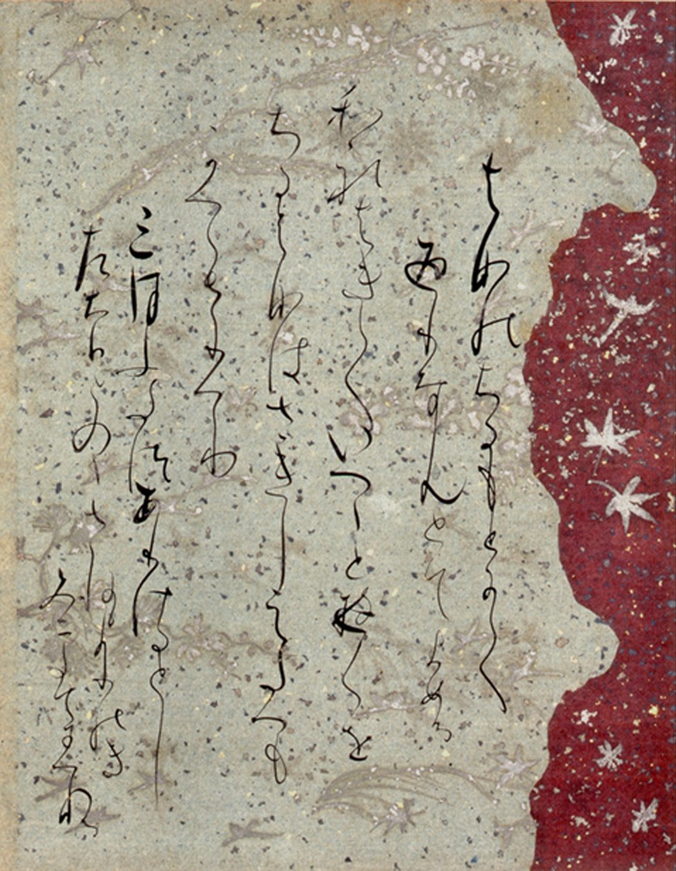 Frammento Ishiyama-gire da Fujiwara no Sadanobu