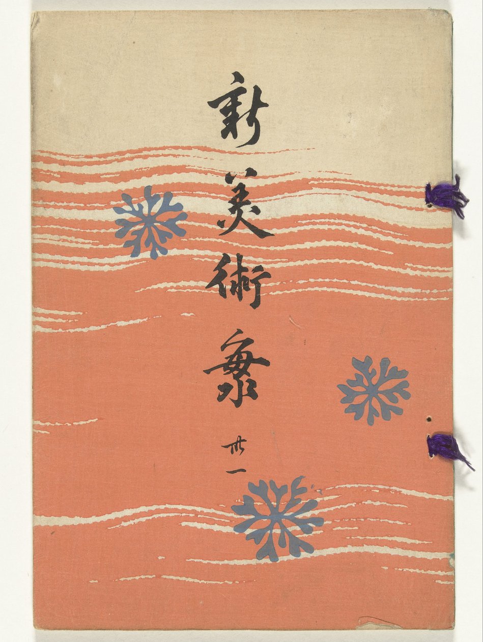 Nuovo mare delle arti - 31 da Furuya Korin