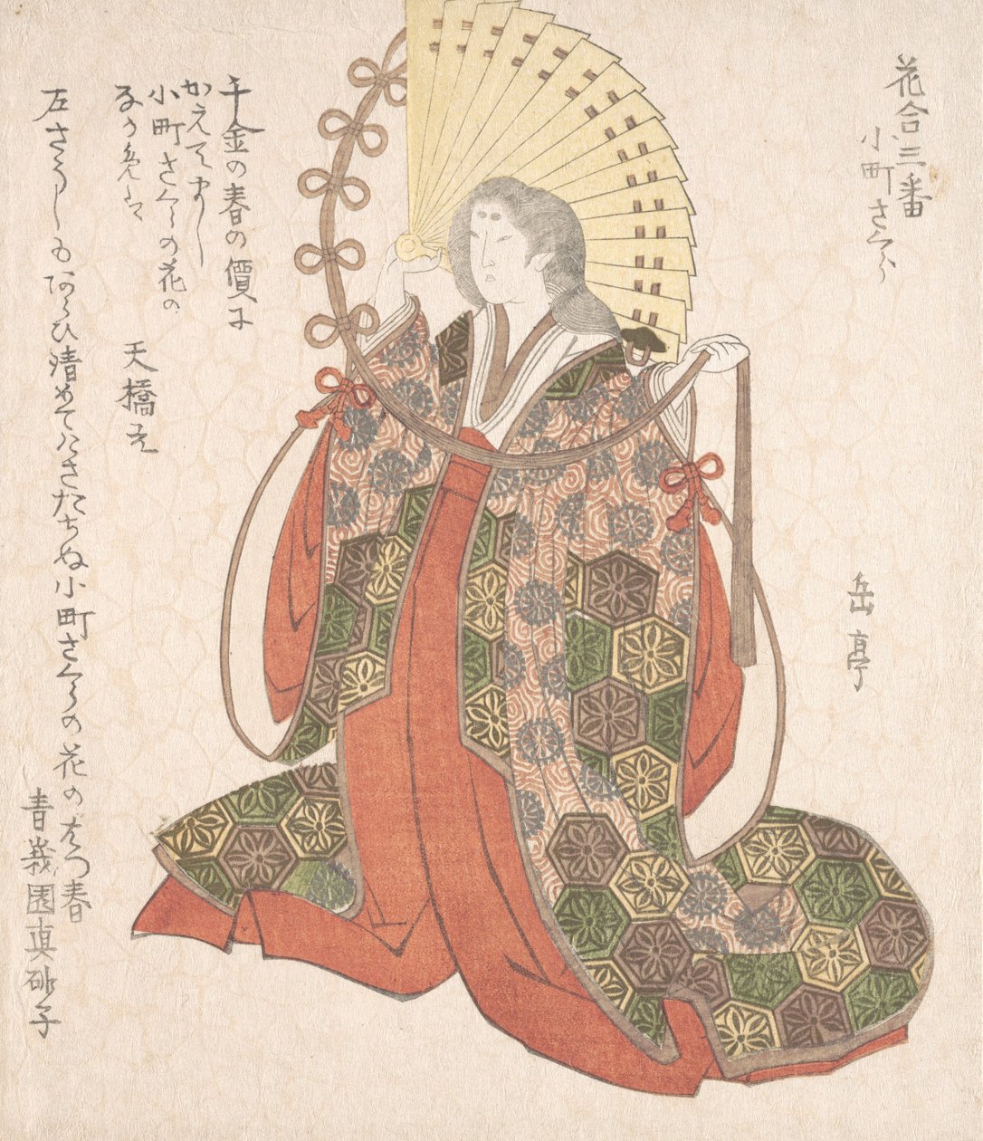Lady Komachi, XIX secolo da Gakutei